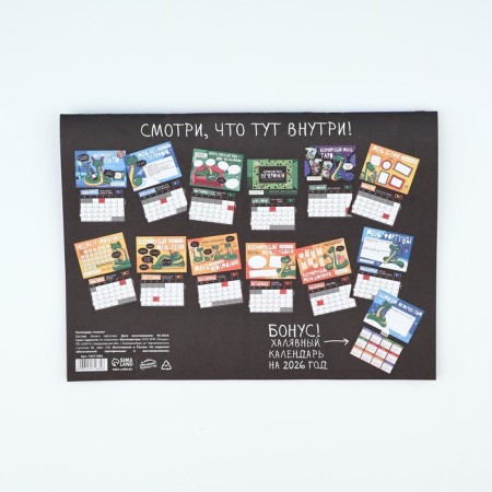 Calendar-planning "Funny Holidays", 29 x 21 cm-7