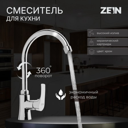 Kitchen mixer Zein Z2483, cartridge ceramics 35 mm, high spout, chrome