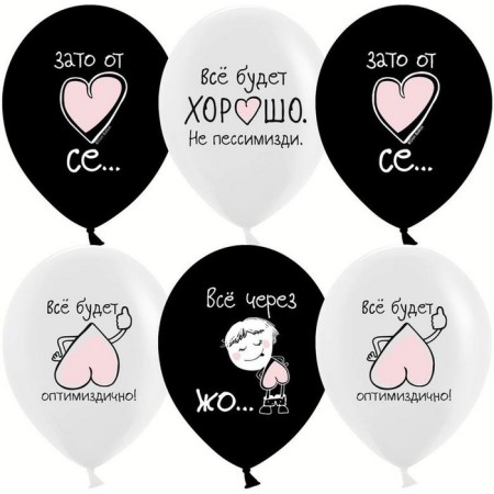 Shar Latex 12 "" Everything will be fine... ", pastel, 2 tbsp., Set 25 pcs., Mix