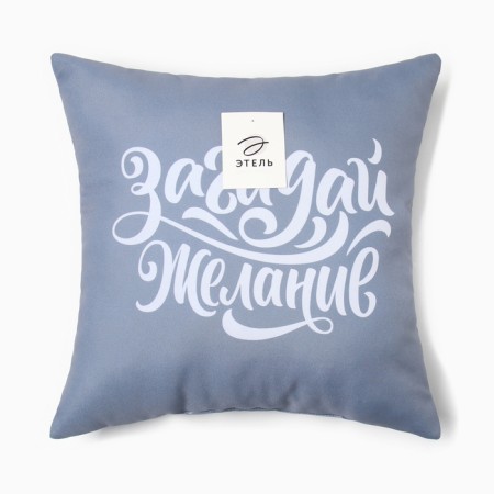 Decorative Ethel Pillow "Make desire" 40x40 cm, Gabardin, 100% of the p/e-3