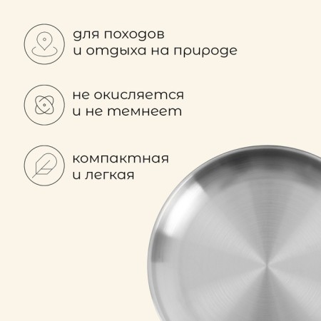 Maclay hiking plate, d = 14 cm, stainless steel-1