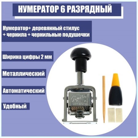 The number of 6 discharge, metal, automatic