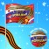 Carnival set “Happy Victory Day!”, Height 104-152 cm, raincoat, flag