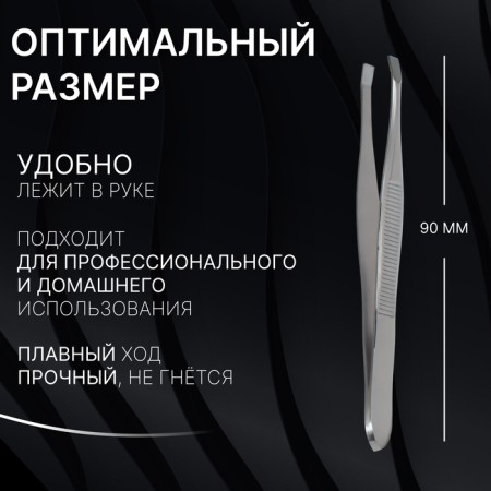 Pinzet "Premium" straight, narrow, 9 cm, on the blister, silver color-2