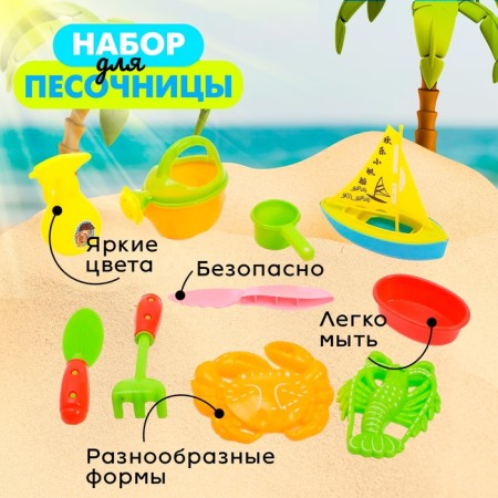 Sanding set "Sea Adventure", 10 objects, color mix-2