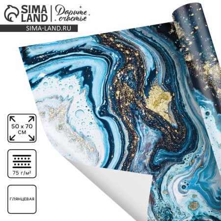 Paper Glossy Paper "Marble", 50 x 70 cm