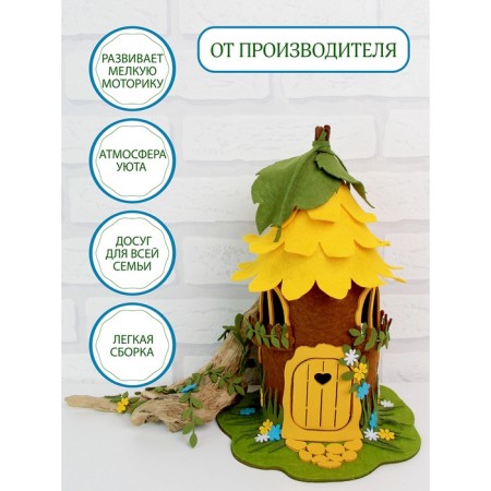 Forest House lamp, a set for creativity, 25.5 × 25.5 × 5 cm-2