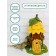 Forest House lamp, a set for creativity, 25.5 × 25.5 × 5 cm