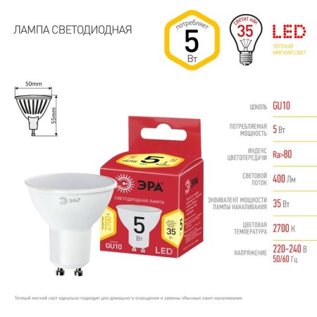 LED LED era Red Line "Sofit", 5 W, GU10, 400 lm, 2700k, glow warm white-4