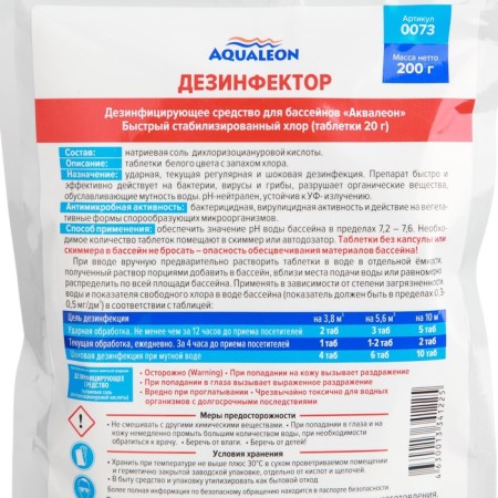 Quick stabilized chlorine for the Aqualeon pool tablets of 20 g, ZIP package 200 grams-2
