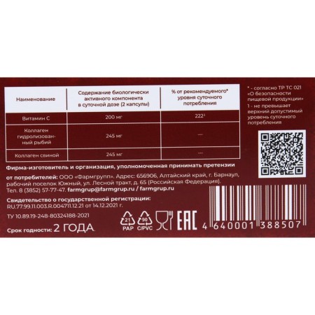 Collagen ultra with vitamin C, 60 capsules-3