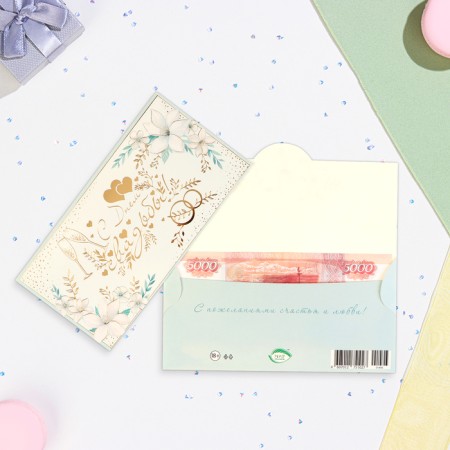 Money envelope "Happy Wedding Day!" embossing, glasses, flowers, 16.5x8.5 cm