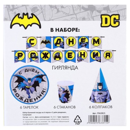 A set of paper utensils, for 6 people "Happy Birthday", superheroes-8