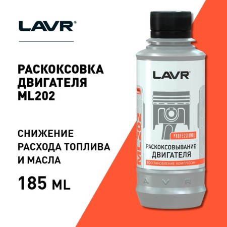 Bearing the LAVR ML-202 engine set, 190 ml LN2502-3