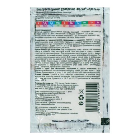 Fertilizer of organo-mineral water-soluble strength for seedlings, 50 g-1