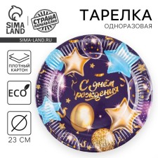 Disposable paper plate 