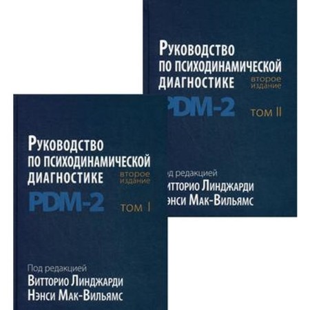 Psychodynamic diagnostic guide. PDM-2. In 2 vols. 2nd edition. Ed. Linjardi V., Mc-VILAMS N.