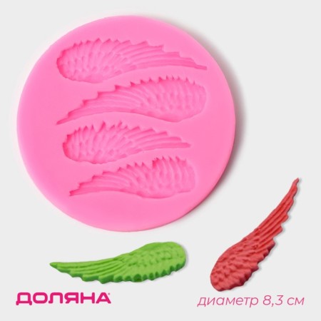 Mold Dolyana "Wings", silicone, d = 8.3 cm, pink color