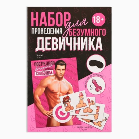 Set for holding the holiday "Mad Brush"-3
