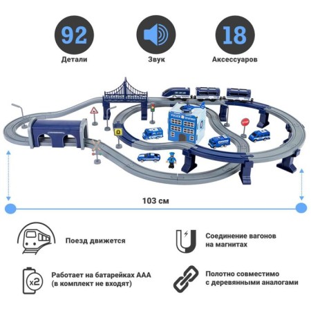Railway for children "Police Party", 92 items, on batteries with sound-5