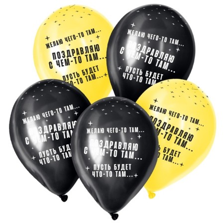 Shar Latex 12 "" Something there... ", pastel, set of 15 pcs., Color black, yellow-1
