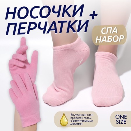 Moisturizing set, gloves/socks, one size, pink color