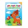 Applications with stickers "Forest animals", 12 p.