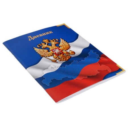 Universal diary for grades 1-11, Gossimvolika of Russia-4, soft cover, 40 sheets-8