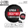 Foil ball 18 "I have a holiday" a circle, with a substrate