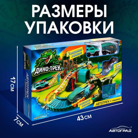 Auto traffic "Dino-Trek", with 2 cars, works from batteries-4