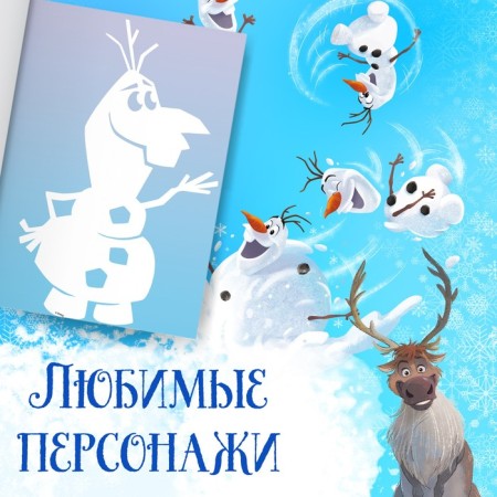 Book-cutting book "Snowstock for windows", 24 pp., A4, cold heart-3