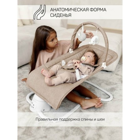 Electric shafts children's Amarobaby Happy Swing, beige color-13