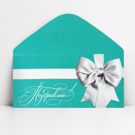 Envenue for money "Congratulations", Tiffany, 16.5 x 8 cm-2