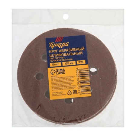 A circle of abrasive grinding under the "Velcro" tundra, perforated, 125 mm, p24, 10 pcs.-7