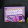 Training diary, "Marathon of losing weight and proper nutrition", with the program