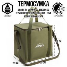 Thermal Summer, 20 l, 32 x 21 x 32 cm, khaki