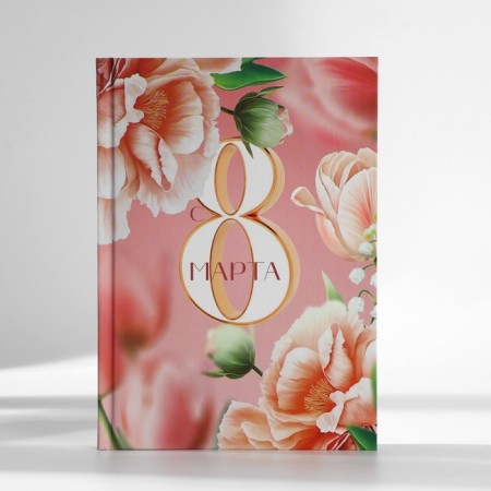 Gift set: A5 diary, 80 sheets and mug "since March 8"-3