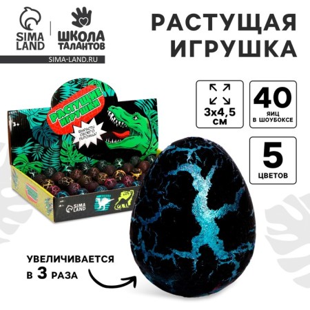 Growing animals in the black egg "Dinosaurian Country"