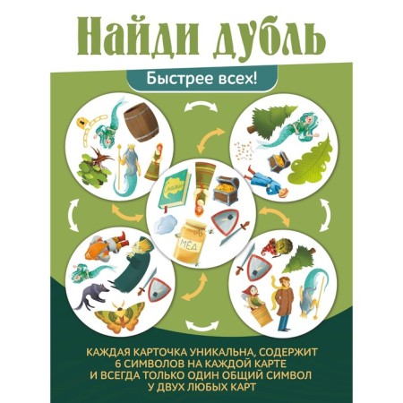 Настольная игра «Дубль. Страна сказок. Лукоморье»-3