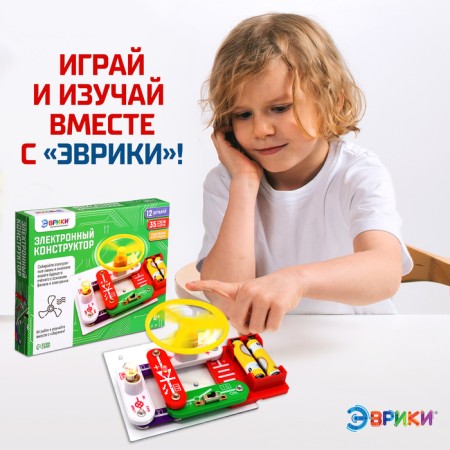 Electronic Euryk designer, 35 schemes, 12 elements, works from batteries-4