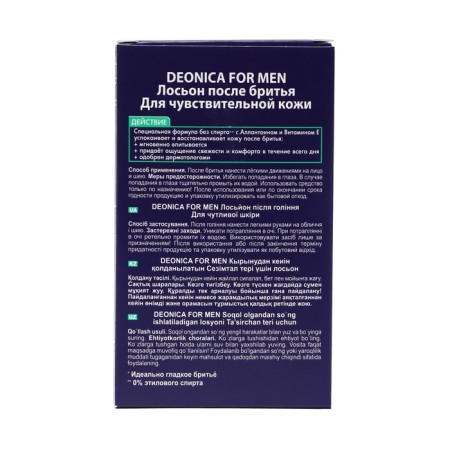 Lotion after shaving Deonica for Men, for sensitive skin, 90 ml-7