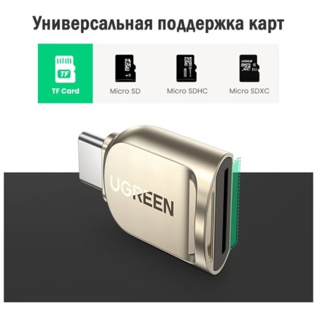 Cartridder Ugreen USB C - TF (80124)-4
