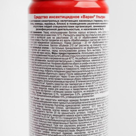Aerosol universal dichlophos "Varan", ultra, 300 ml-2