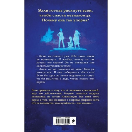 Tide children (#1). Murray S.-1