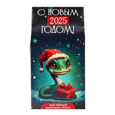 Новый год. Новогодний чай "Символ года", 50 г-1