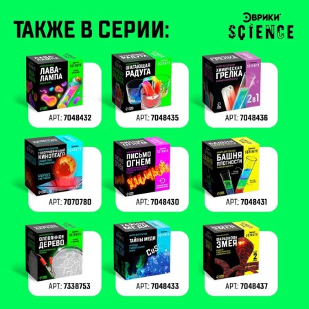 Set for experiments "Colloidal Garden"-4