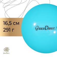 The ball for rhythmic gymnastics Grace Dance, D = 16.5 cm, 280 g, the color of the blue