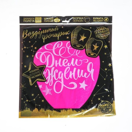 Wish flashlight “Happy Birthday”, Dome shape, Mix color-5