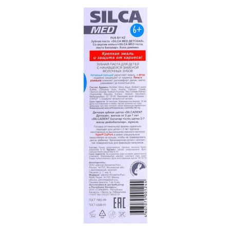 Silcamed toothpaste with a cola taste, 65 g + toothbrush 1 pc., Set-2