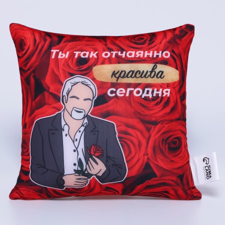 Antistress pillow "You are so beautiful"-1